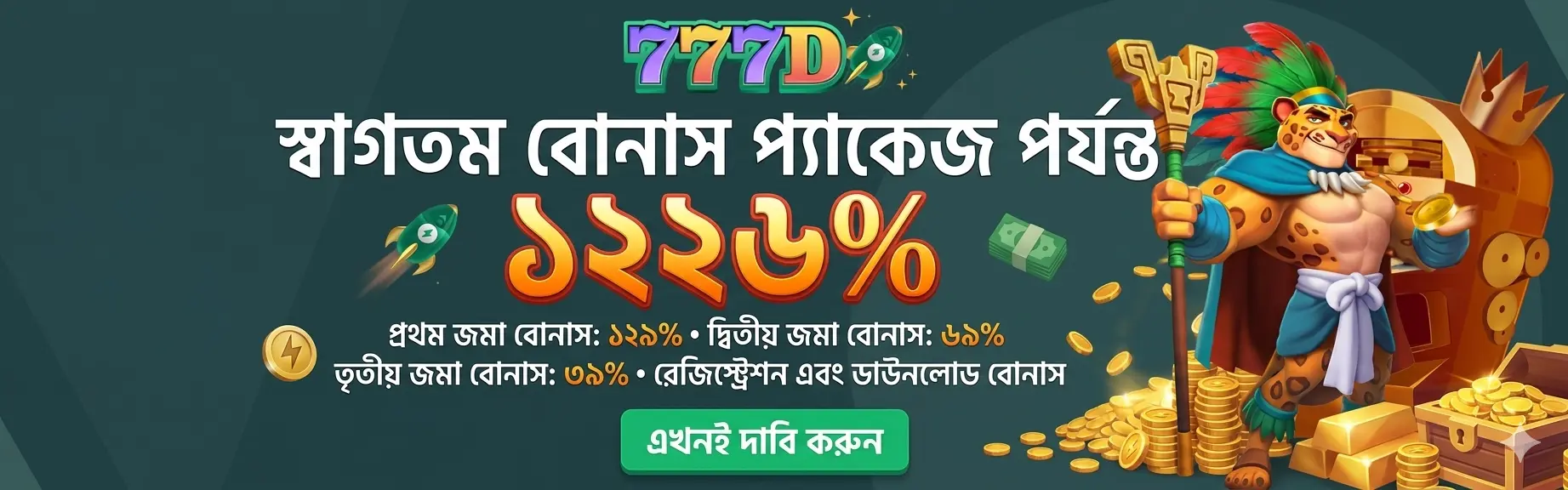 777D casino hero banner showing vibrant slot game graphics and a welcoming casino atmosphere for Bangladesh players