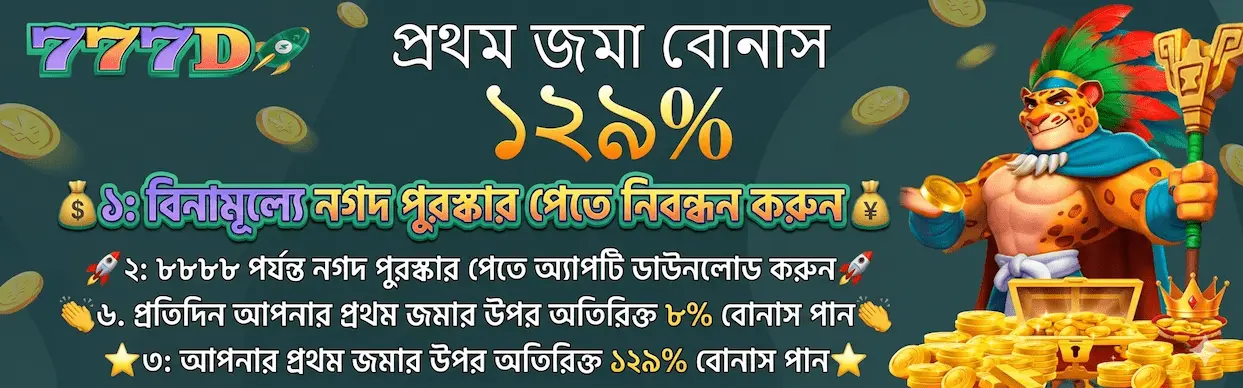 777D first deposit bonus detailed offer card with vibrant slot imagery and bonus percentage display