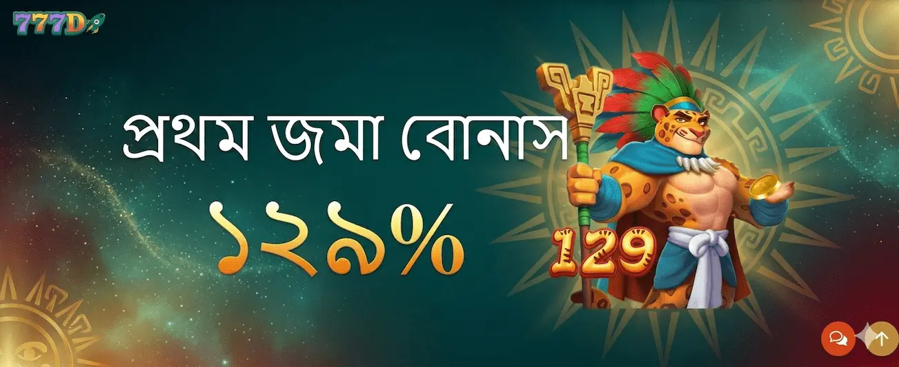 777D bonus package overview with multiple reward tiers for Bangladesh casino players