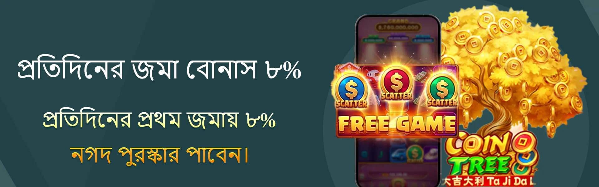 777D daily 8% deposit reward banner with recurring bonus highlight for loyal players