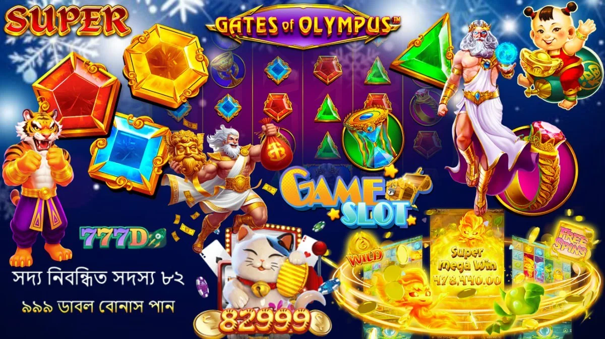 777D Super Gates of Olympus game visual featuring mythical Greek theme with rich gold and purple tones, a popular 777D casino slot