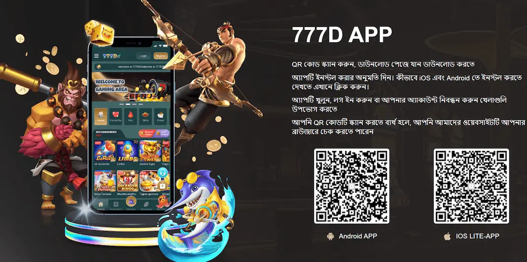 777D mobile app download interface showing quick access to casino games and bonuses on smartphone screen