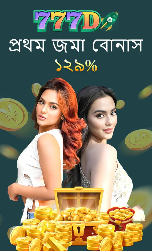 777D mobile app download icon for smooth gaming on smartphone